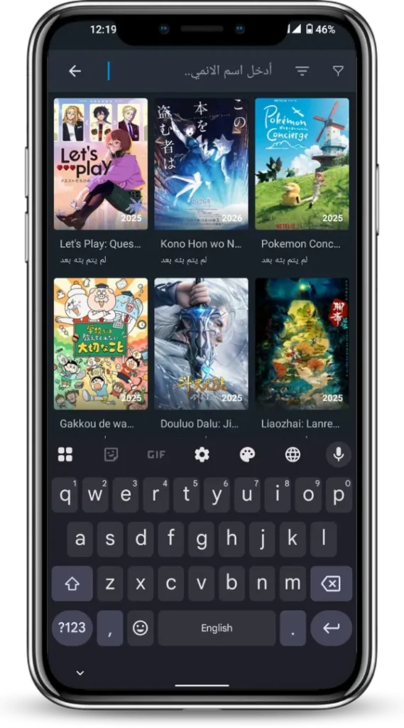 تصفّح أو ابحث عن الأنمي