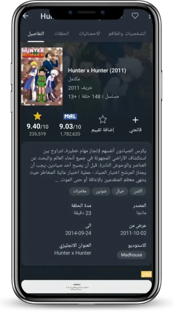 تطبيق خفيف