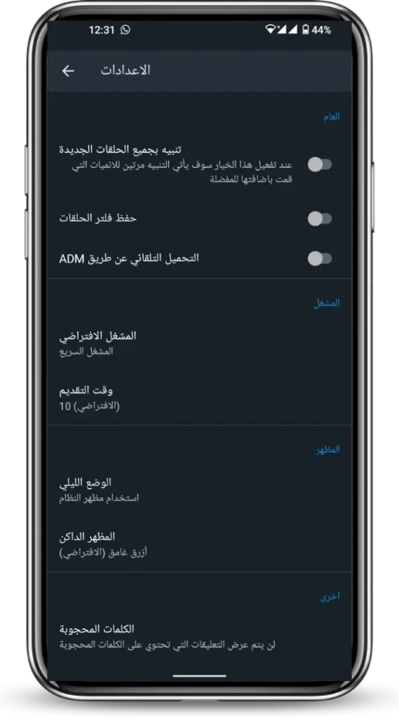 تمكين الإشعارات