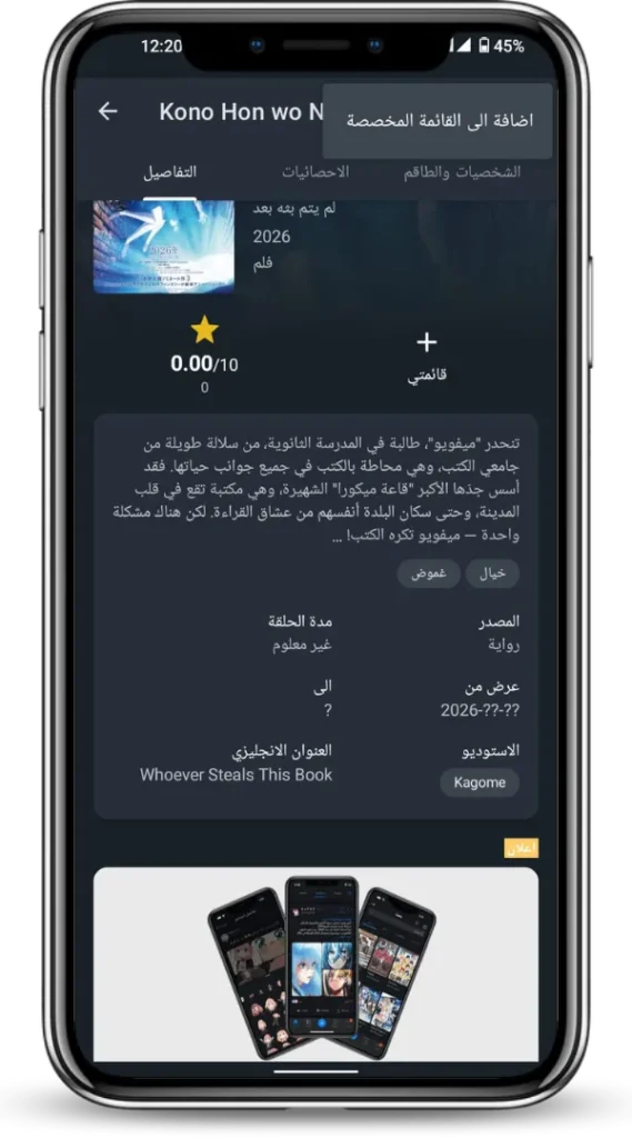 تنزيل الحلقات