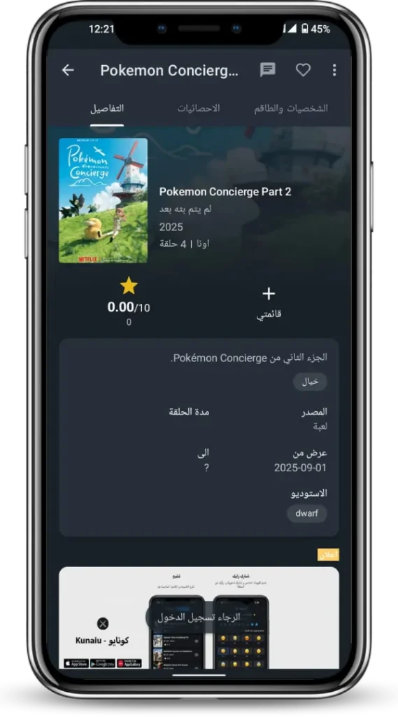 حدد المفضلة