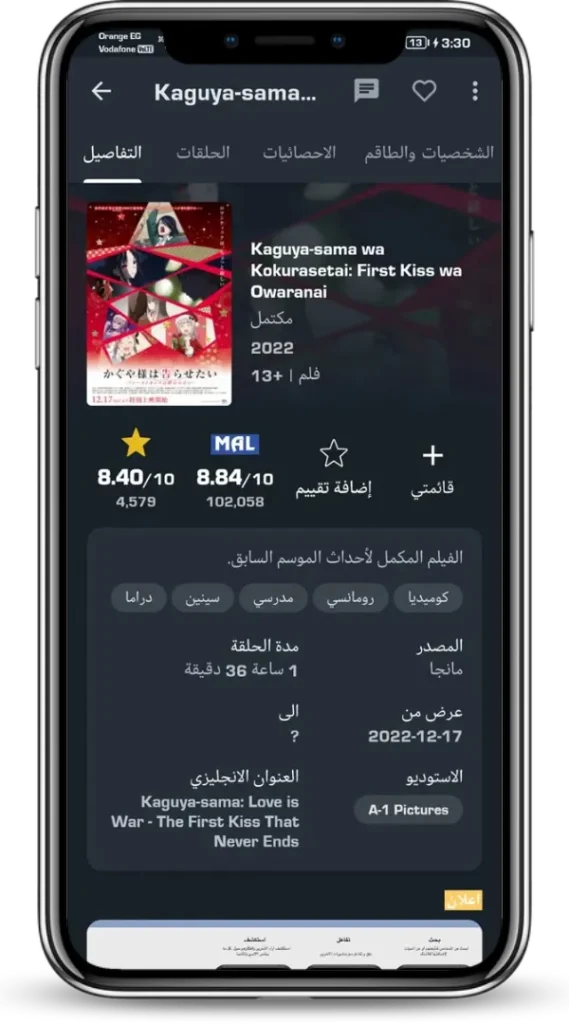 خيار المشاهدة دون اتصال