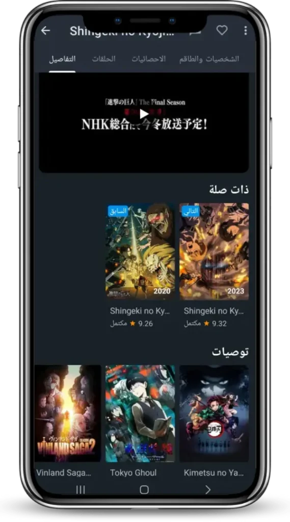 سجل المشاهدة والإشارات المرجعية