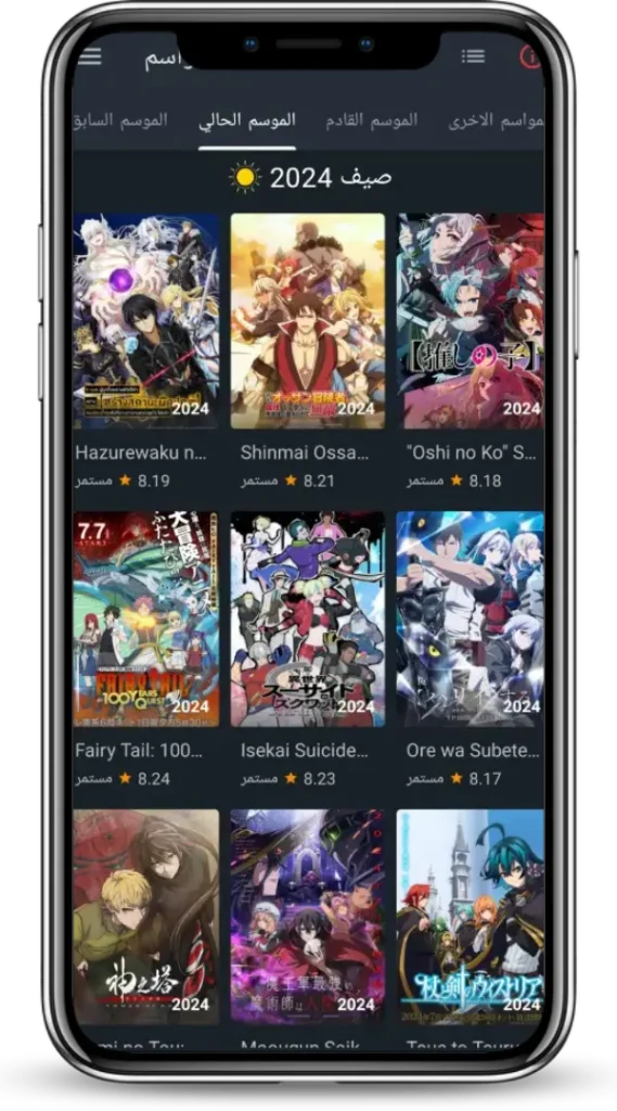 مكتبة أنمي ضخمة